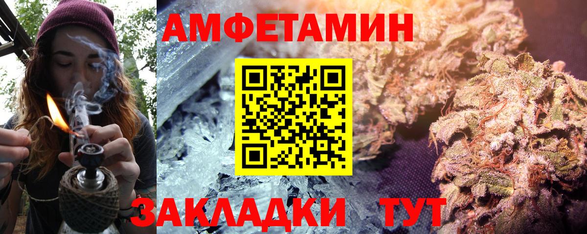 Амфетамин 97%  Амфетамин  darknet наркотические препараты  Вход с VPN  Новошахтинск  Амфетамин 