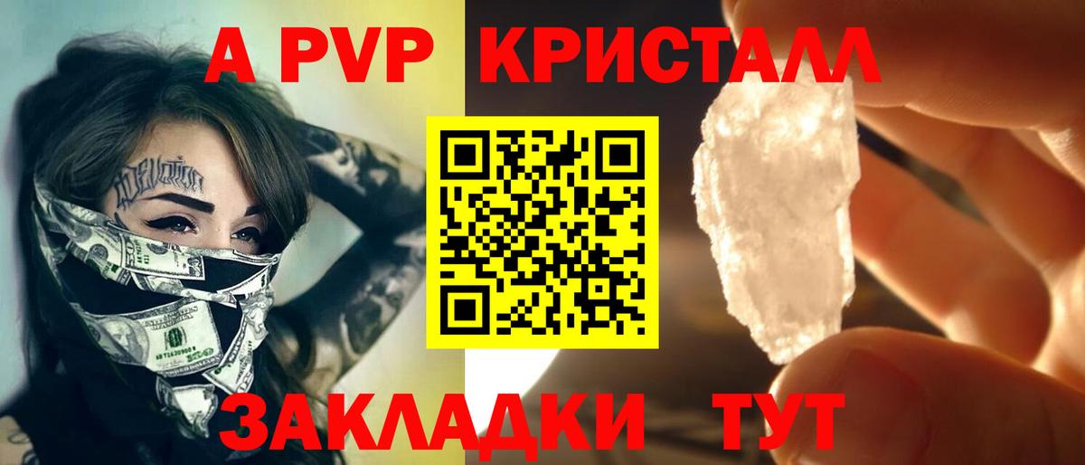 Alpha-PVP СК Новошахтинск