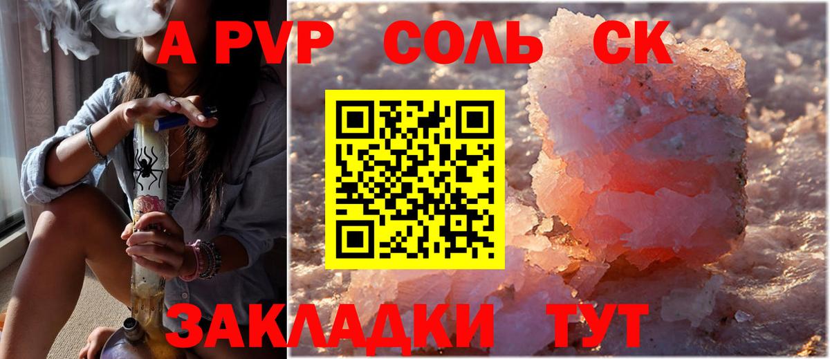Альфа ПВП  Вход с VPN  Alfa_PVP мука  Alpha PVP кристаллы  Новошахтинск  APVP СК 