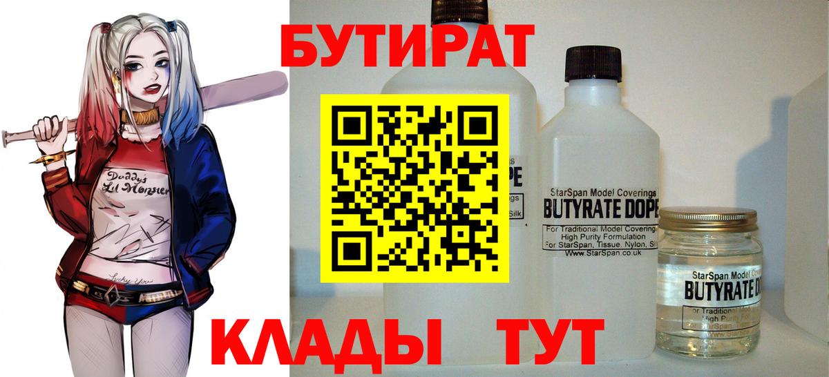 Бутират жидкий экстази Новошахтинск