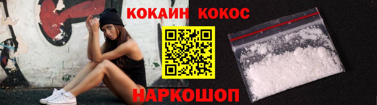 Кокаин Fish Scale  продажа наркотиков  Вход с VPN  Новошахтинск  Cocaine Перу 