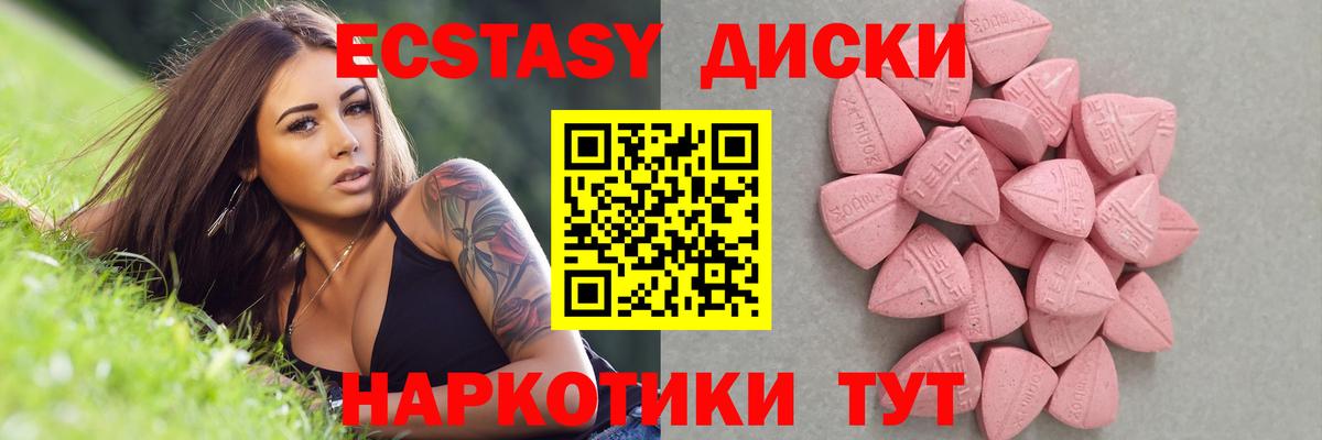 Новошахтинск  ЭКСТАЗИ 280мг  Вход с VPN  Ecstasy диски 