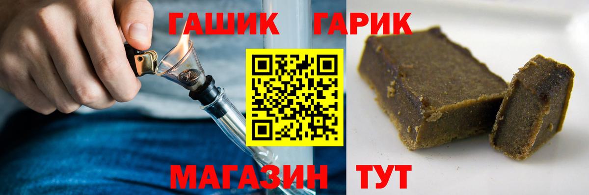 ГАШИШ Изолятор  Вход с VPN  ГАШИШ VHQ  Новошахтинск 