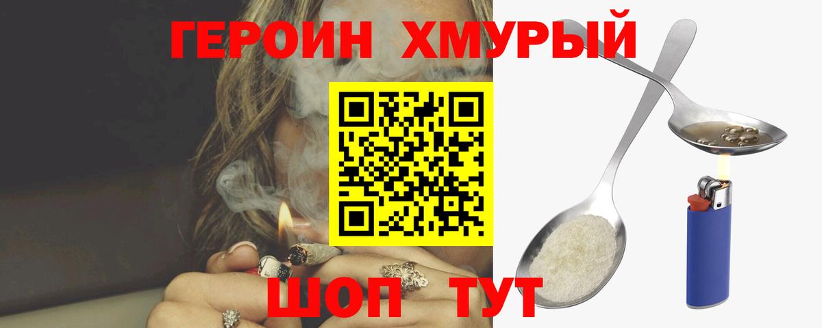 ГЕРОИН Афган Новошахтинск