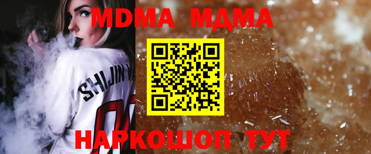 МДМА молли Новошахтинск