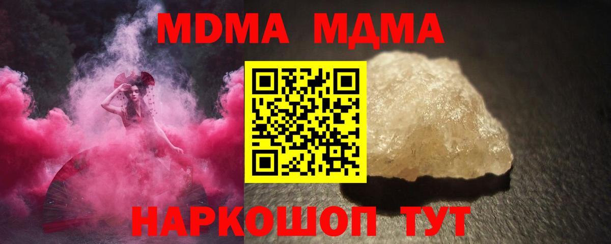 MDMA  Вход с VPN  Новошахтинск  МДМА молли  MDMA VHQ 