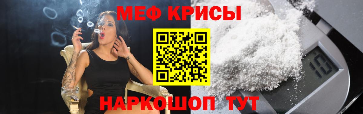 МЕФ мука Новошахтинск