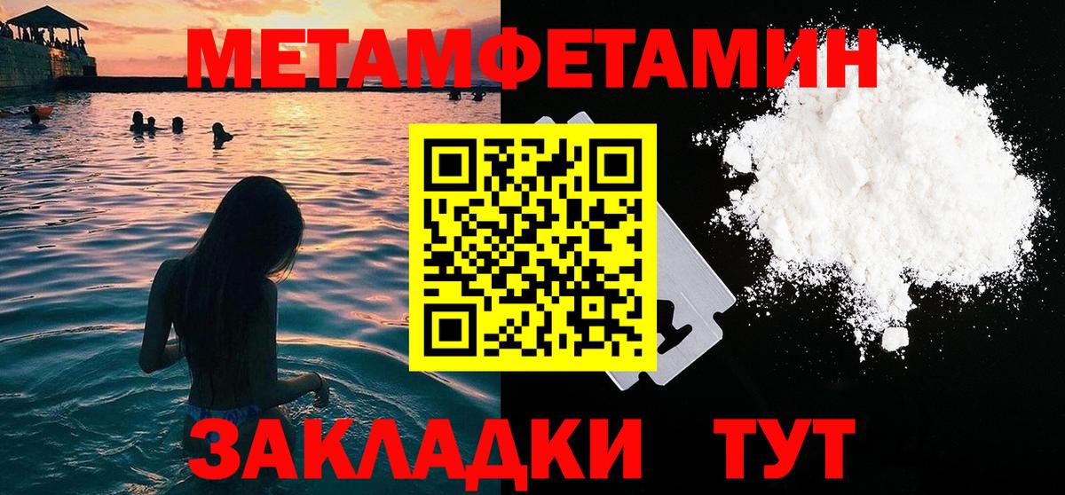 Новошахтинск  МЕТАМФЕТАМИН кристалл  МЕТАМФЕТАМИН  Вход с VPN  МЕТАМФЕТАМИН кристалл 